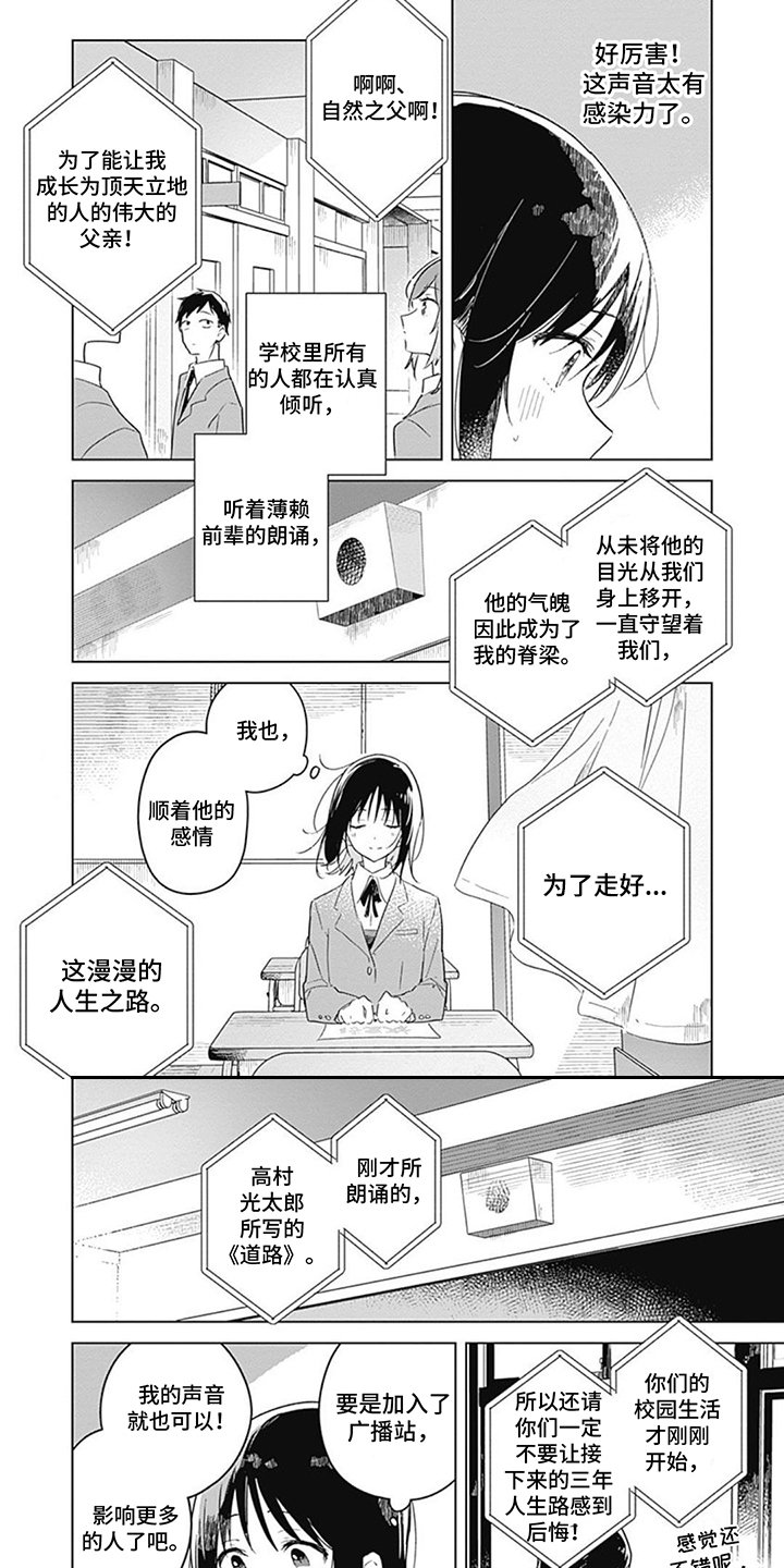 第3章：感染力
