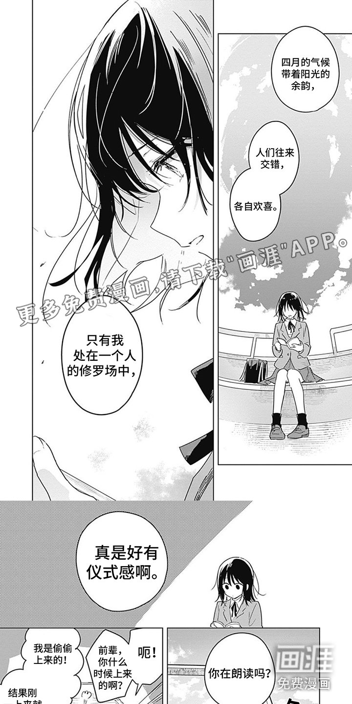第4章：借宿