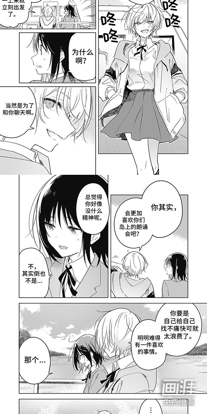 第4章：借宿