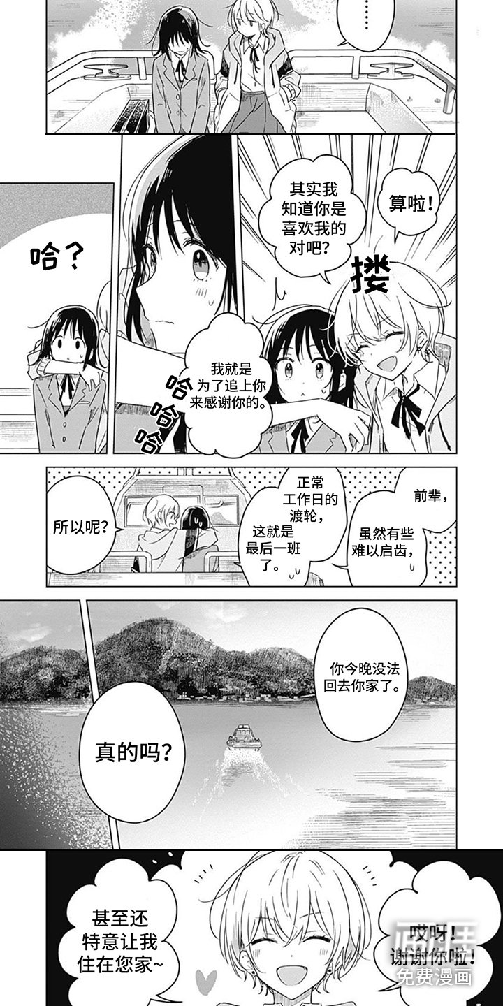 第4章：借宿