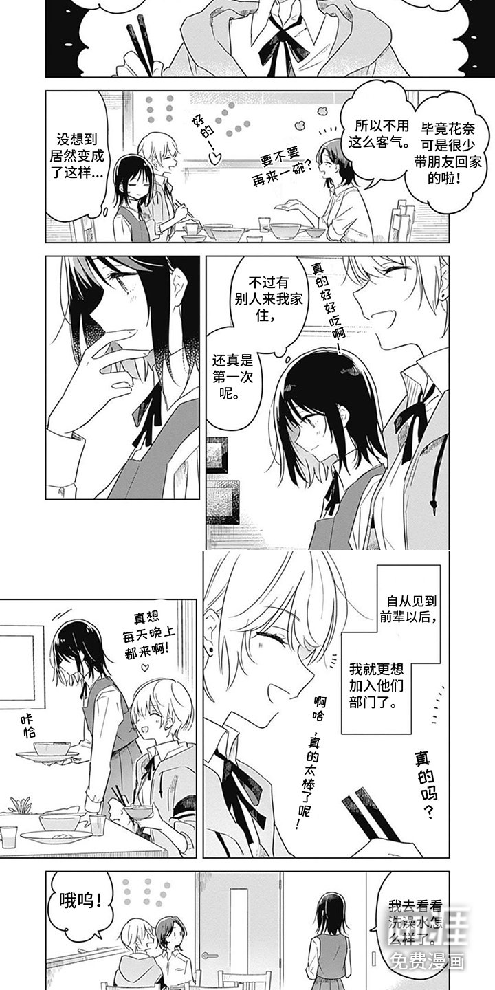 第4章：借宿