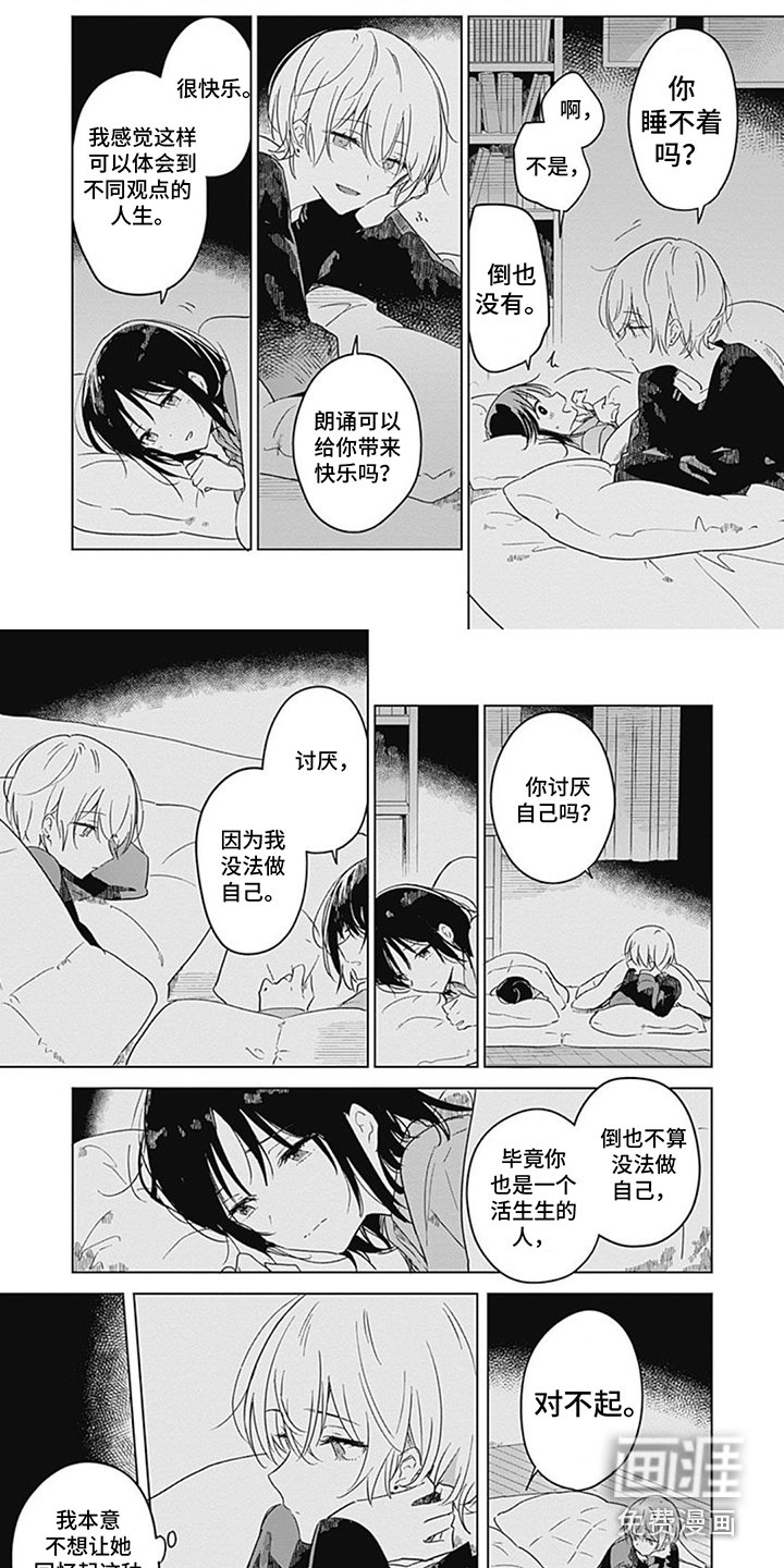 第4章：借宿