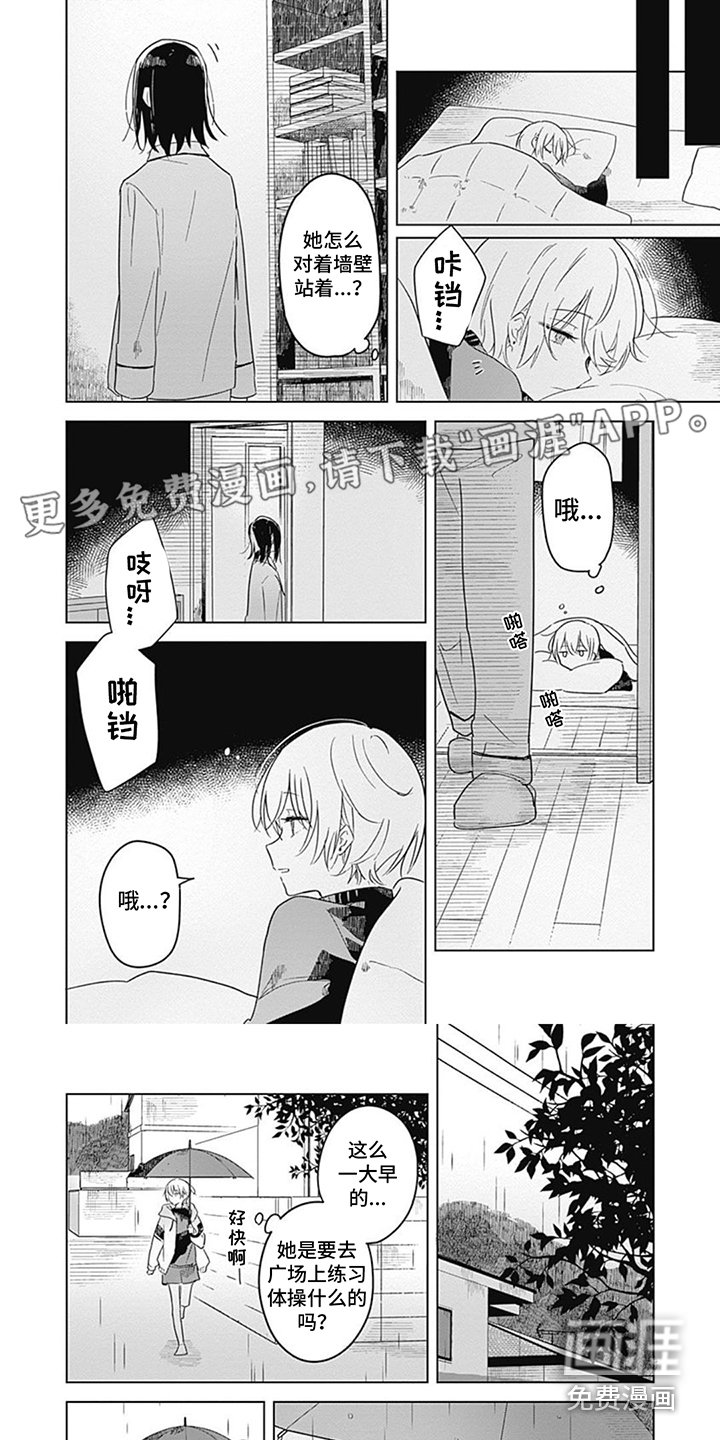 第5章：身临其境