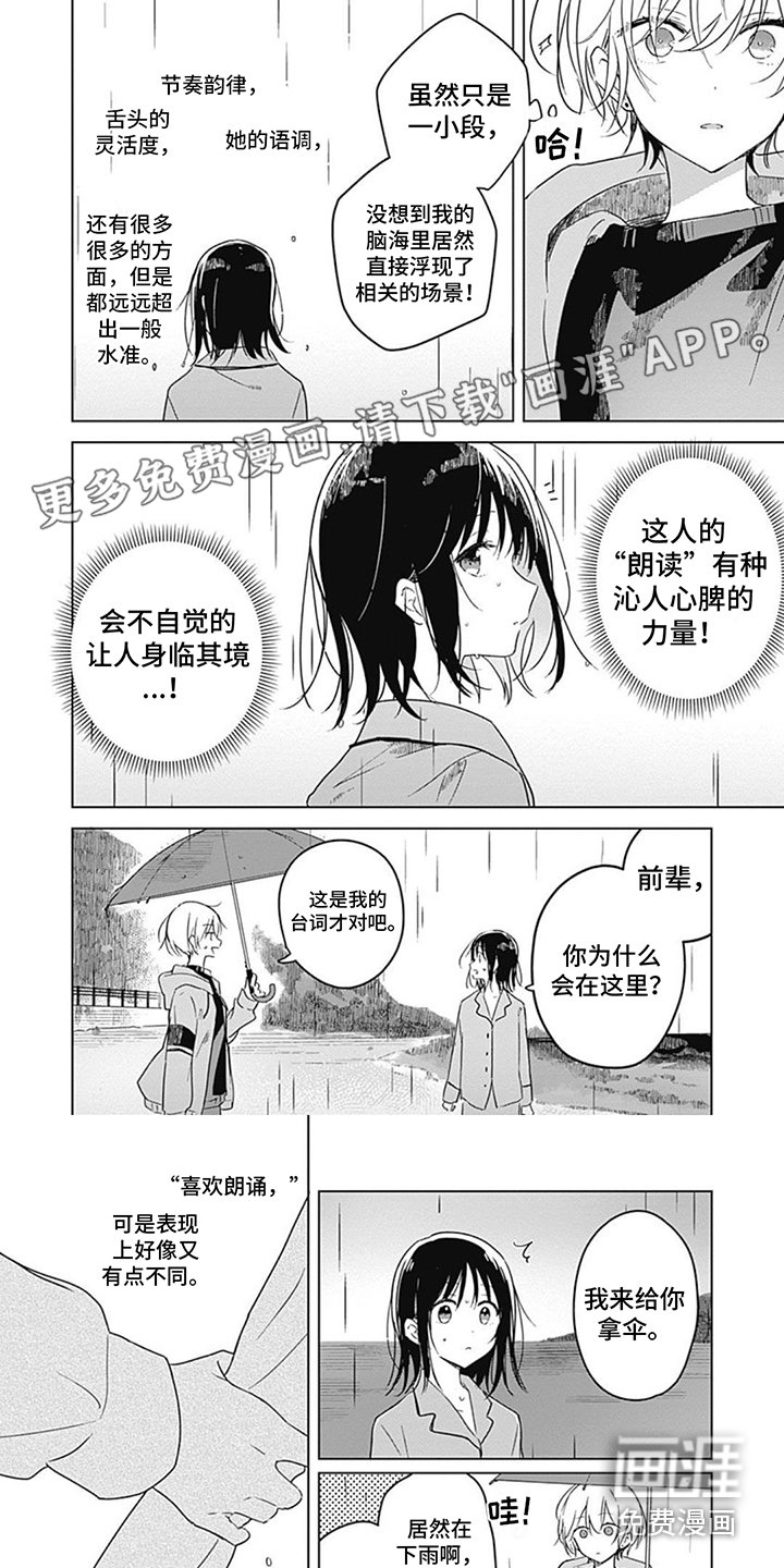 第6章：正式加入
