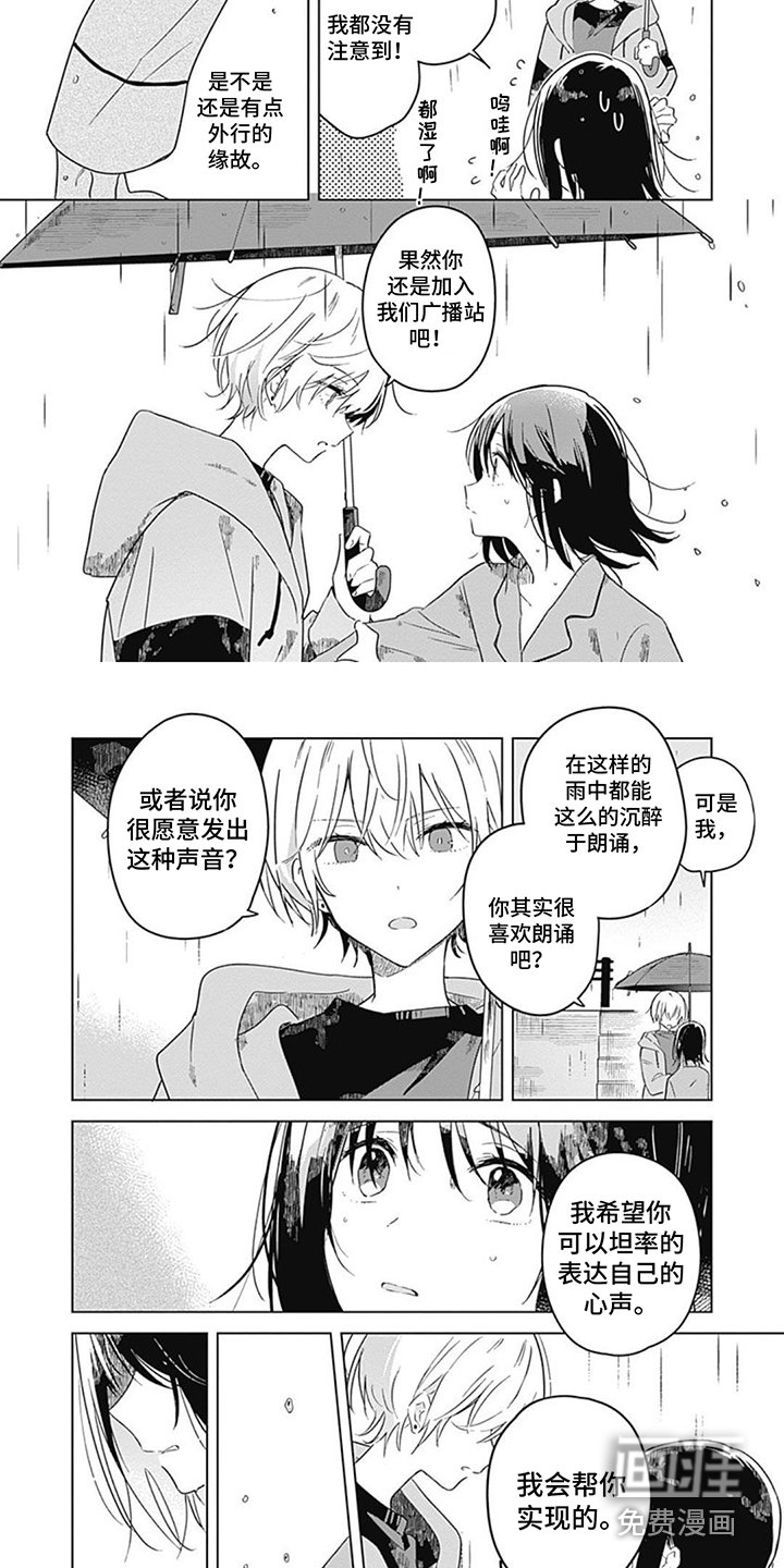 第6章：正式加入
