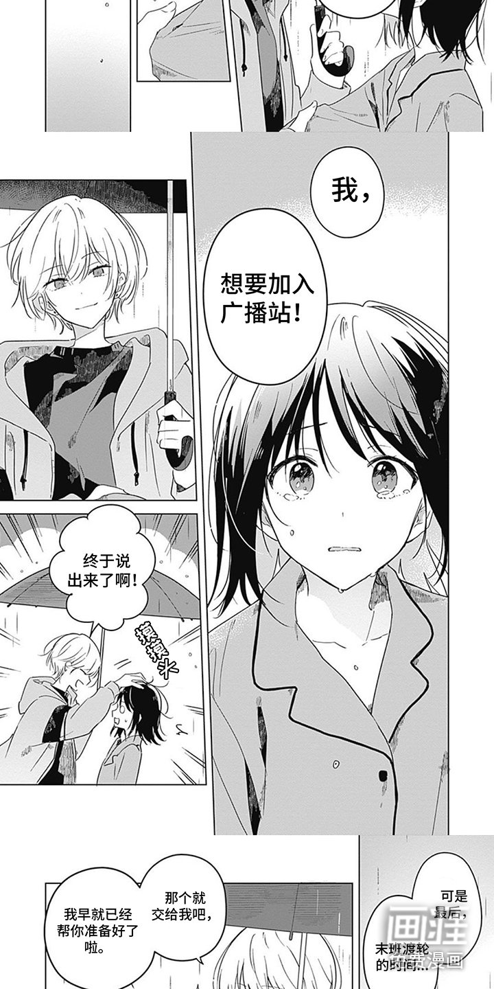 第6章：正式加入