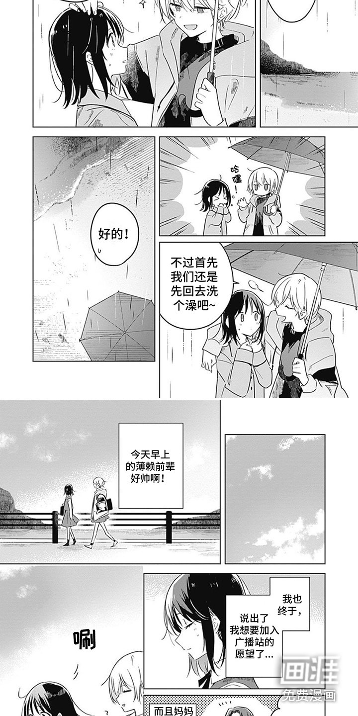 第6章：正式加入