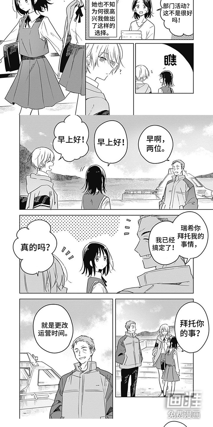 第6章：正式加入