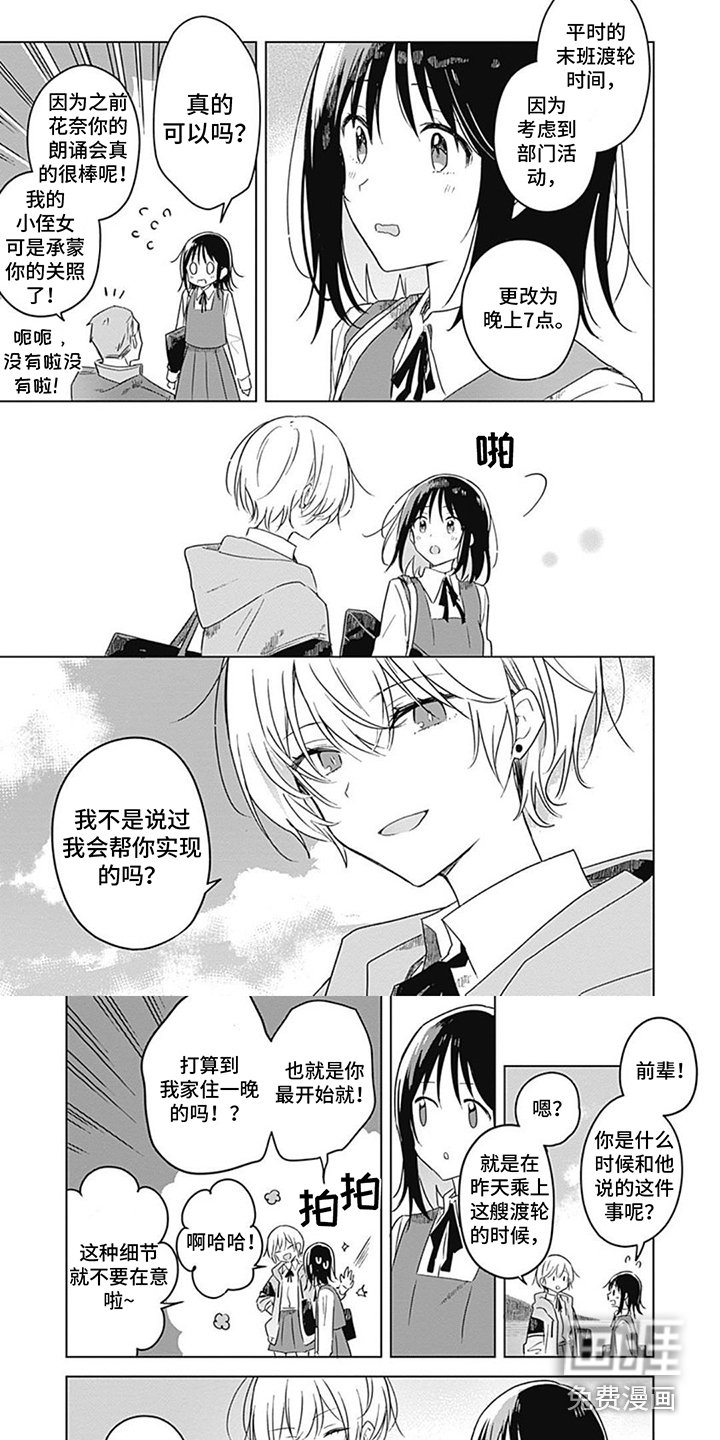 第6章：正式加入