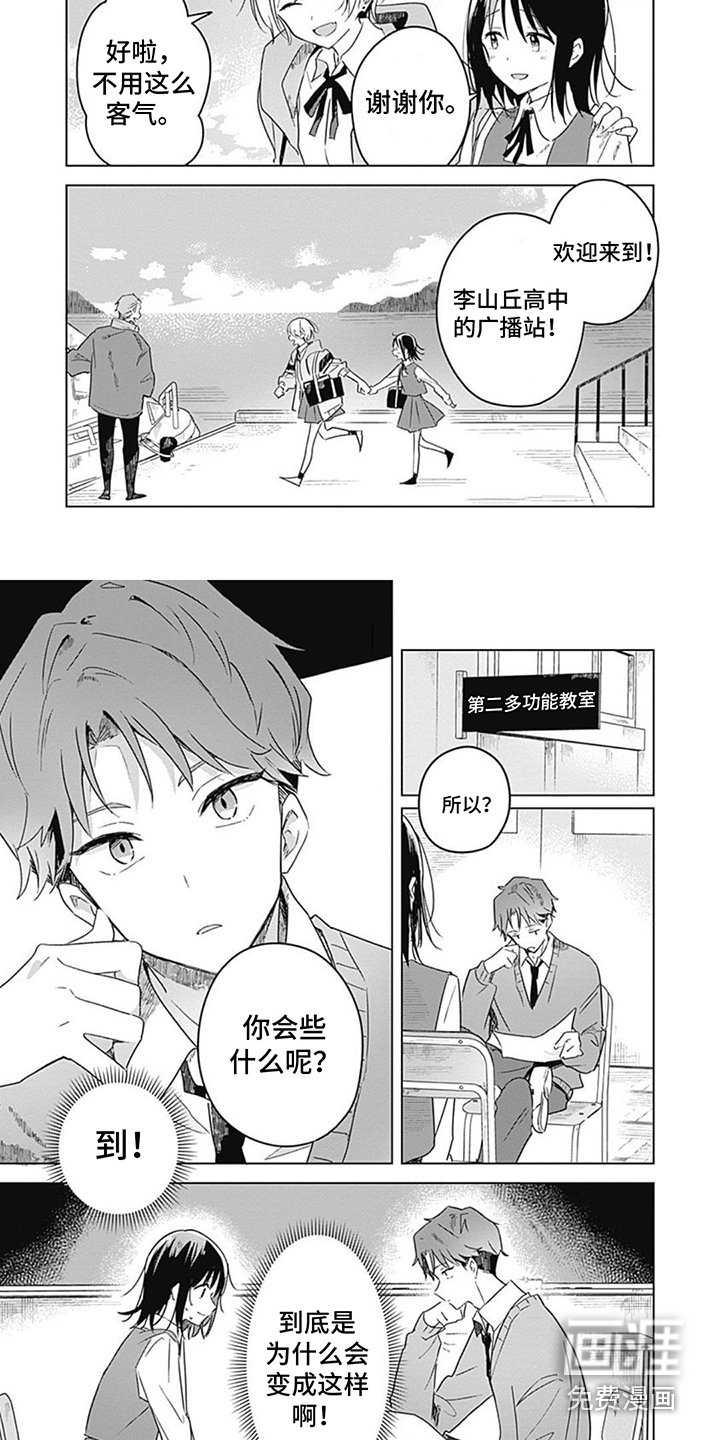 第6章：正式加入