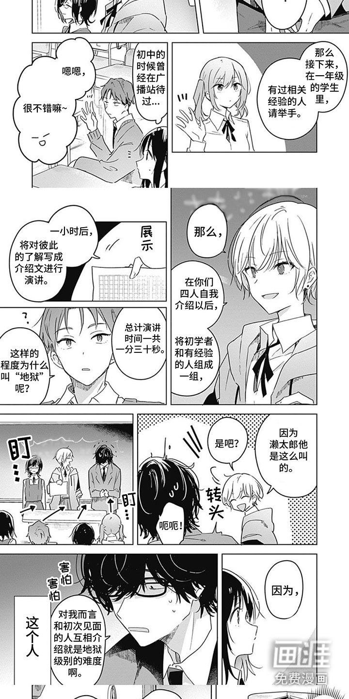 第7章：广播站