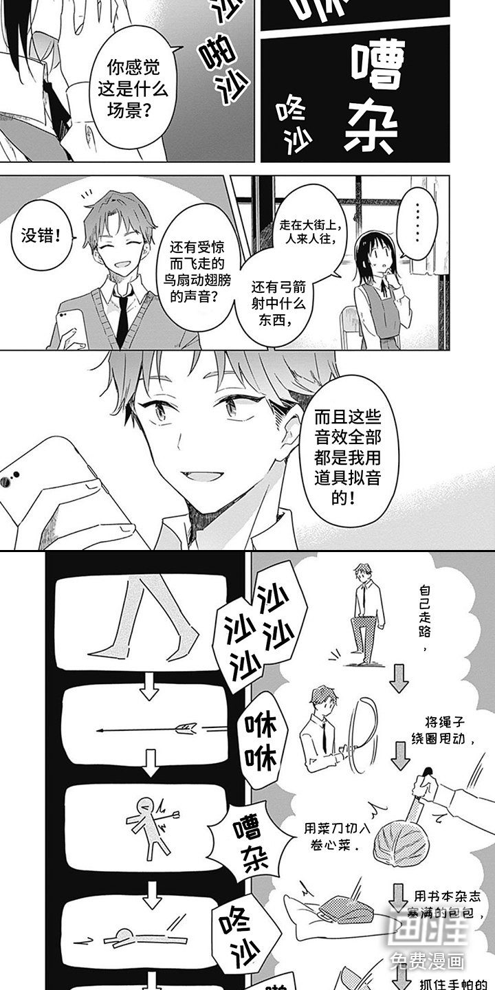第8章：音效创作