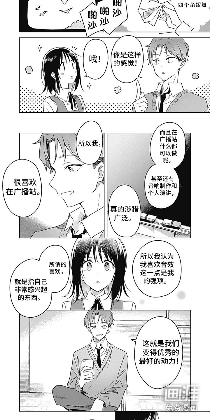 第8章：音效创作