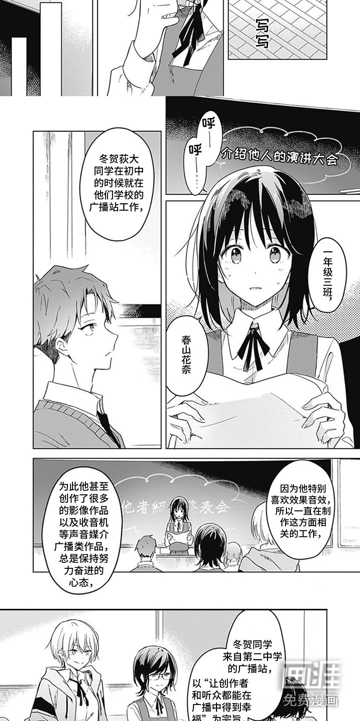 第9章：互相介绍