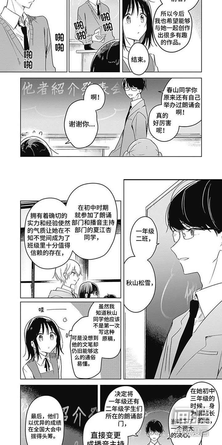第9章：互相介绍