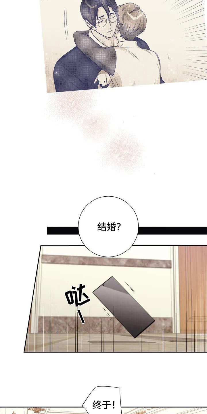 第1章：催婚