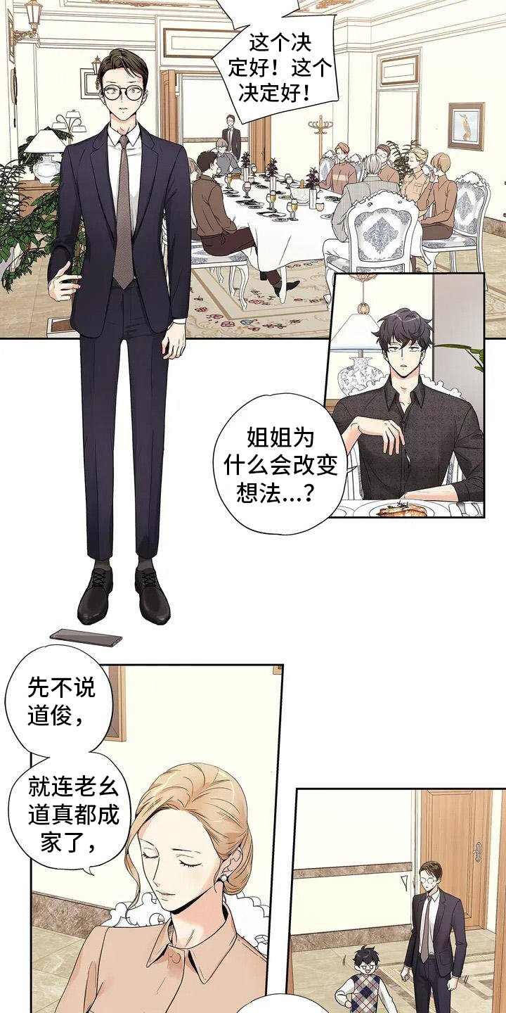 第1章：催婚