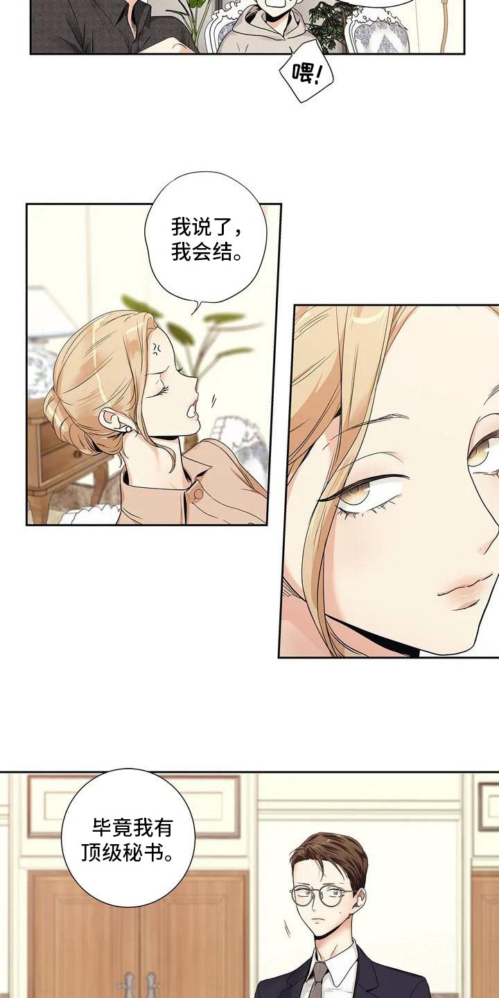 第1章：催婚