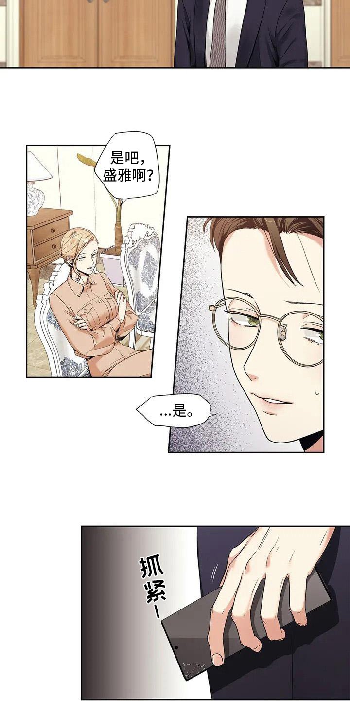 第1章：催婚