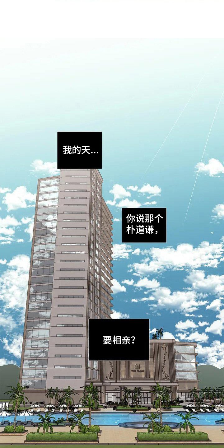 第1章：催婚