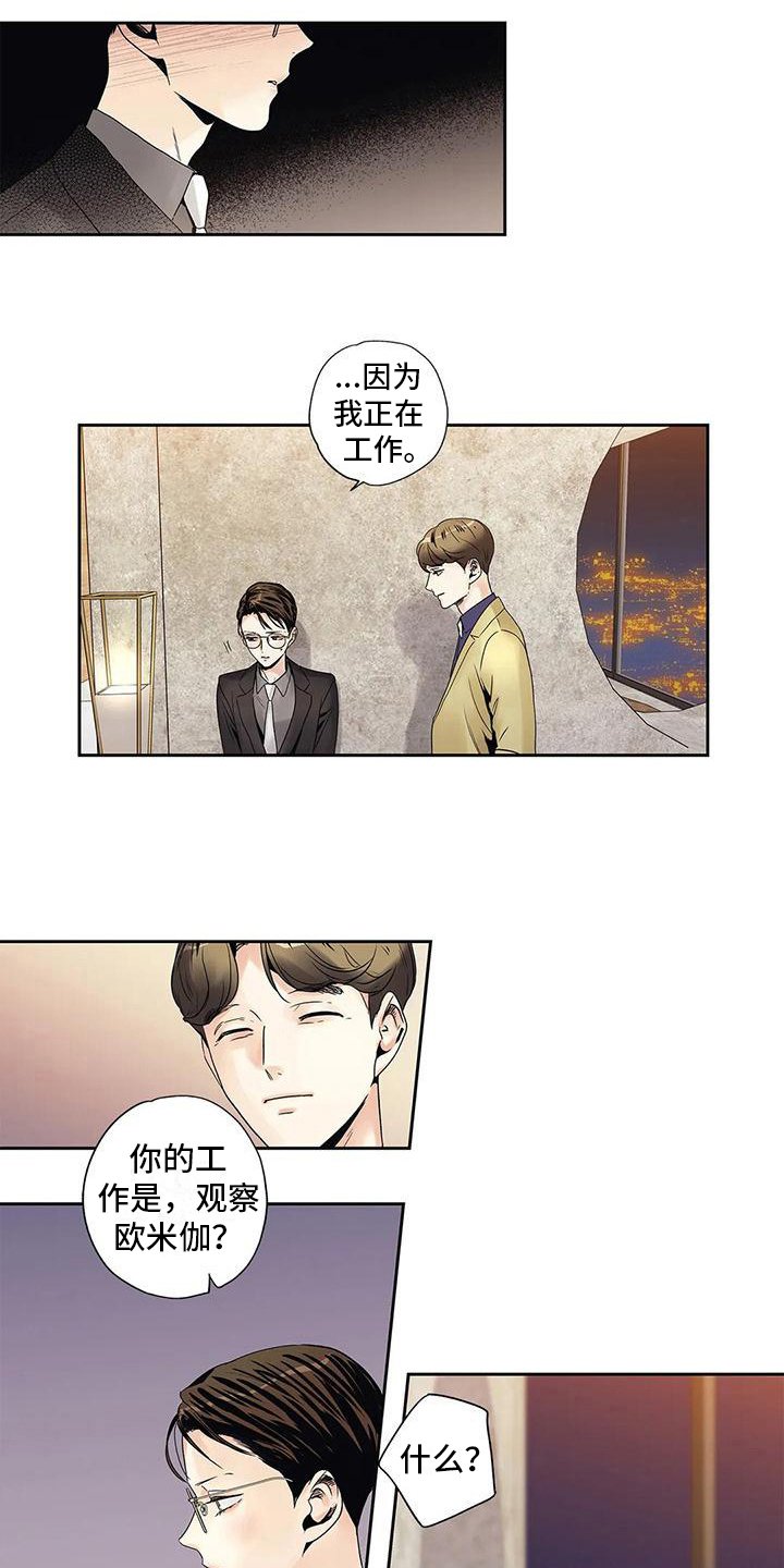 第11章：搭讪