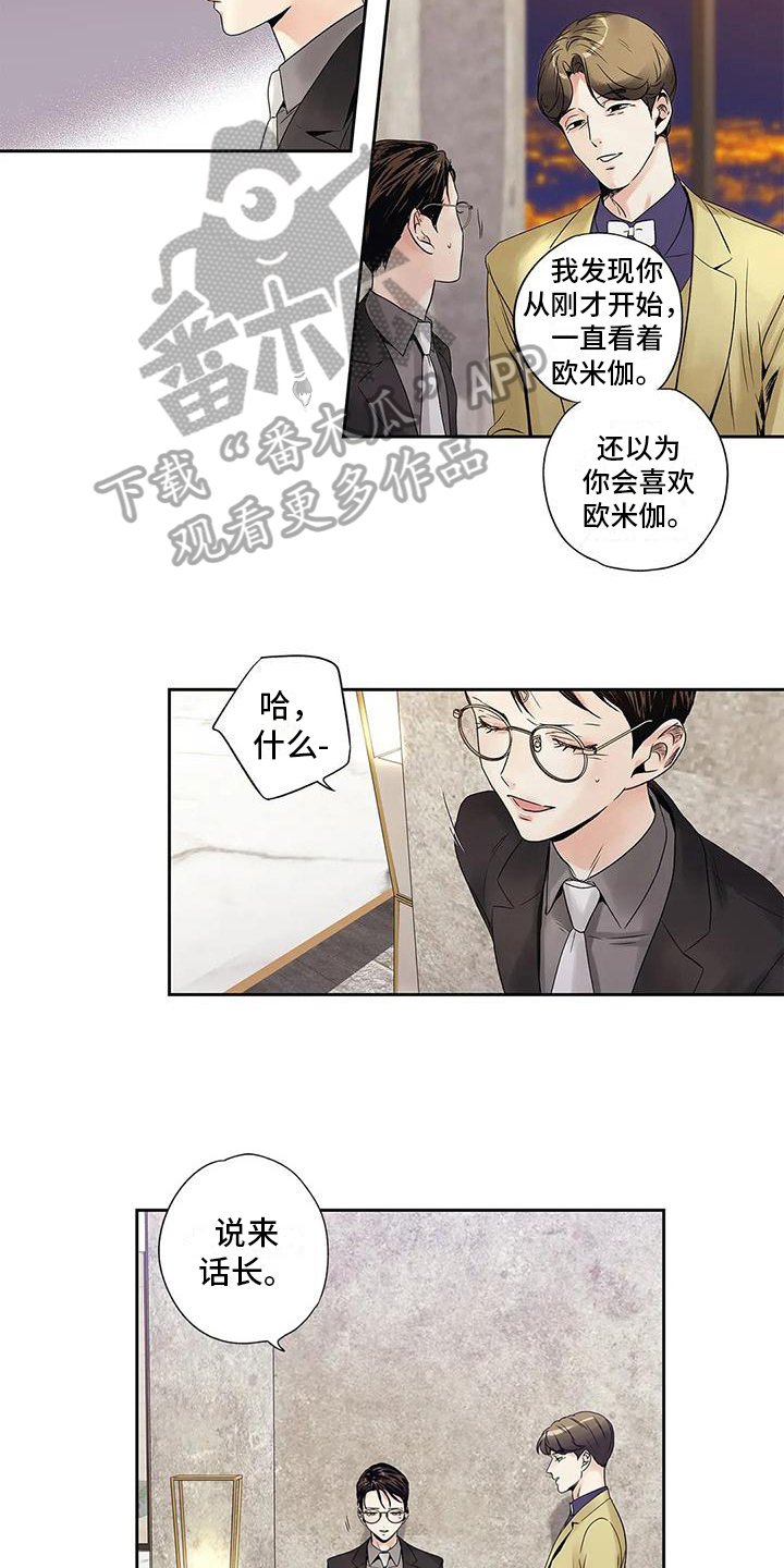 第11章：搭讪