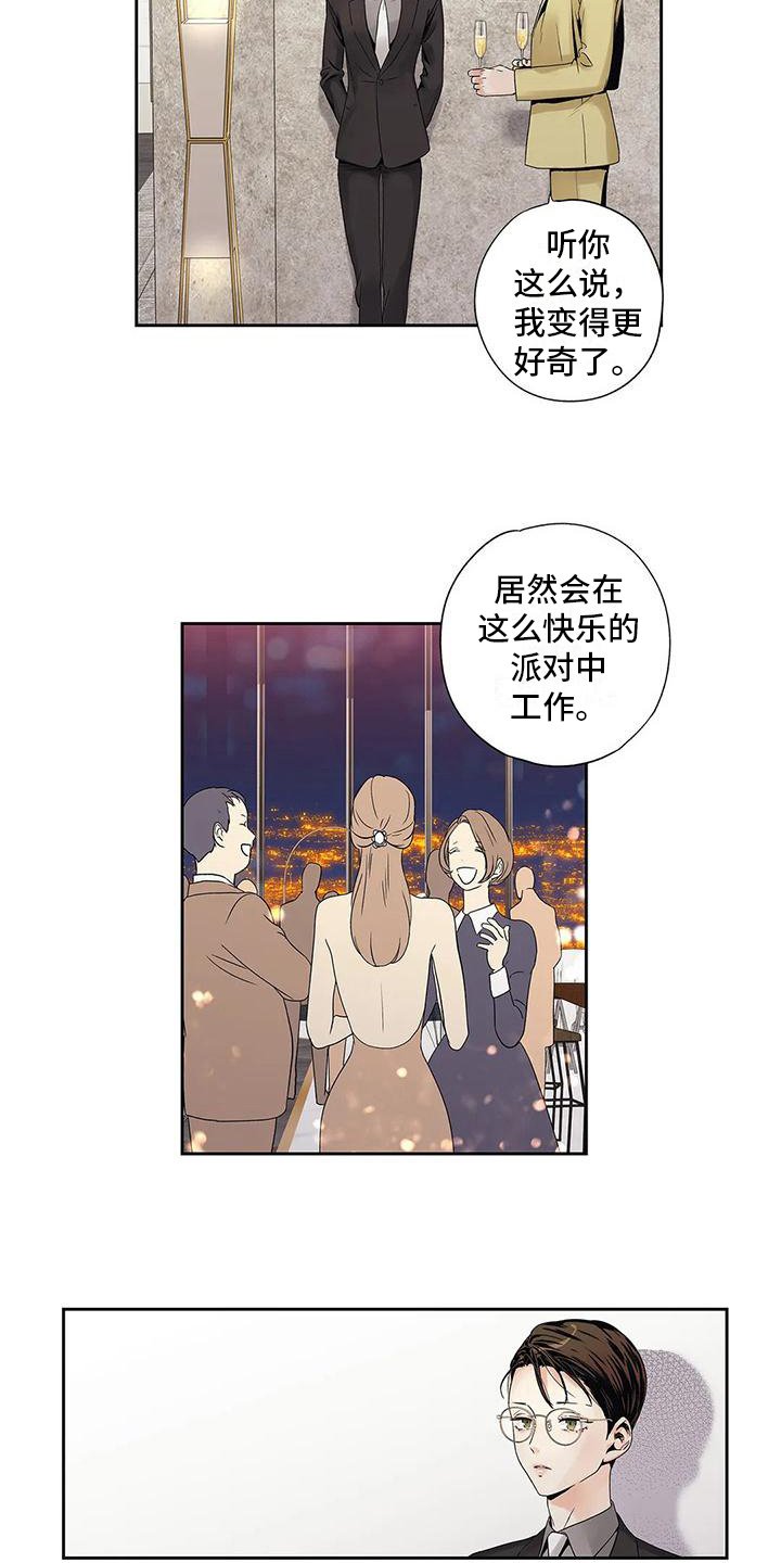 第11章：搭讪