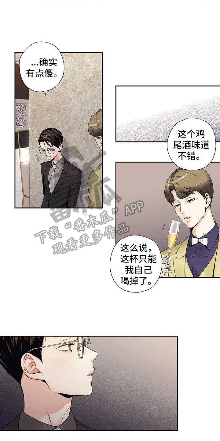 第11章：搭讪