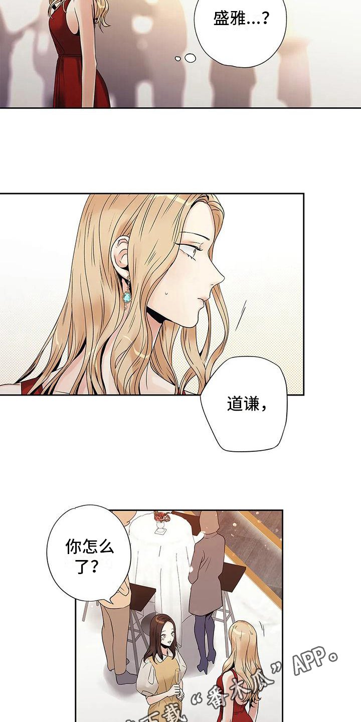 第11章：搭讪