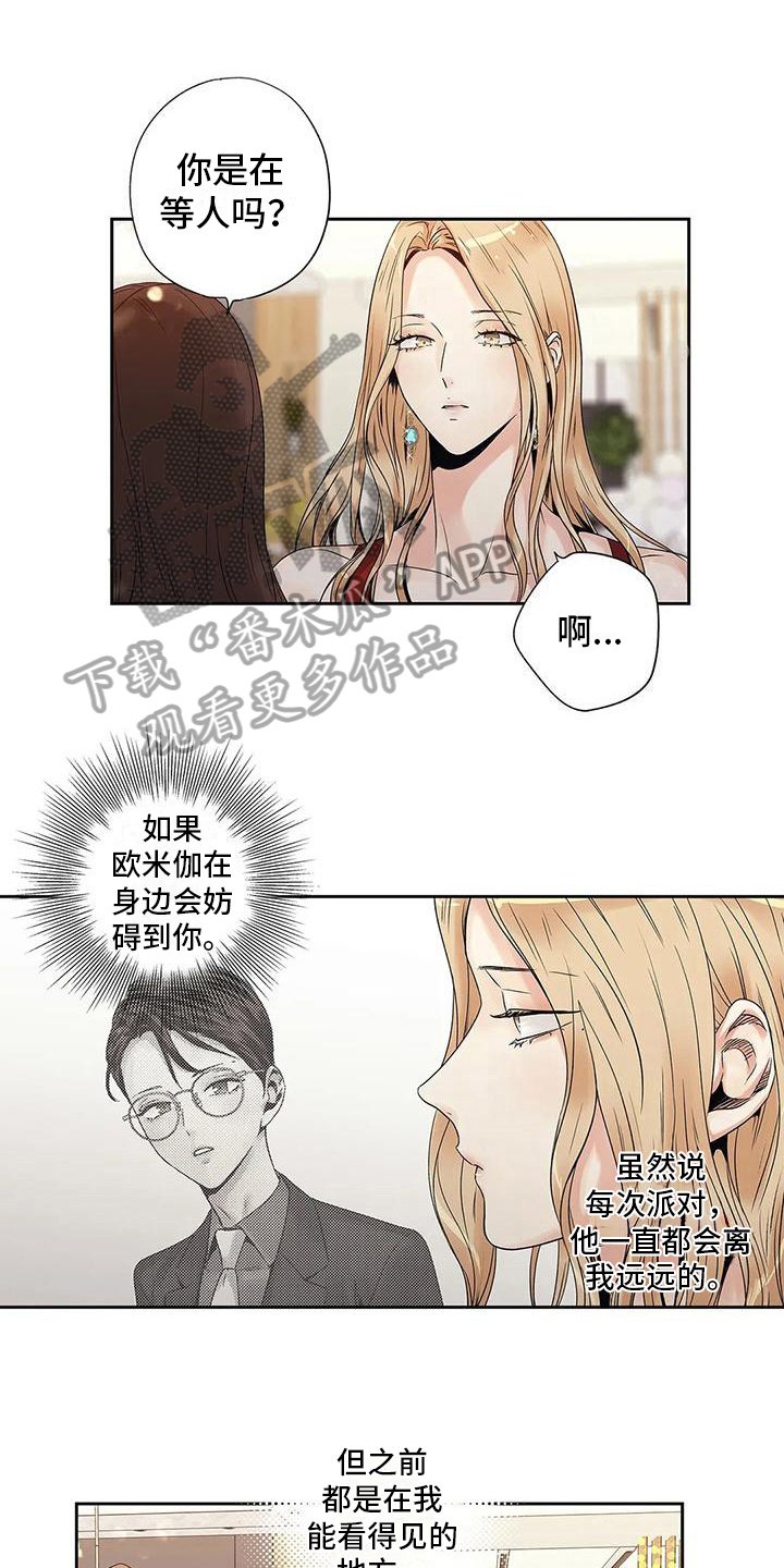 第12章：倾诉
