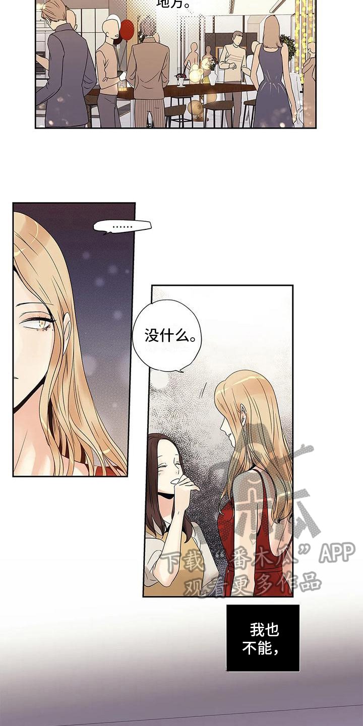 第12章：倾诉
