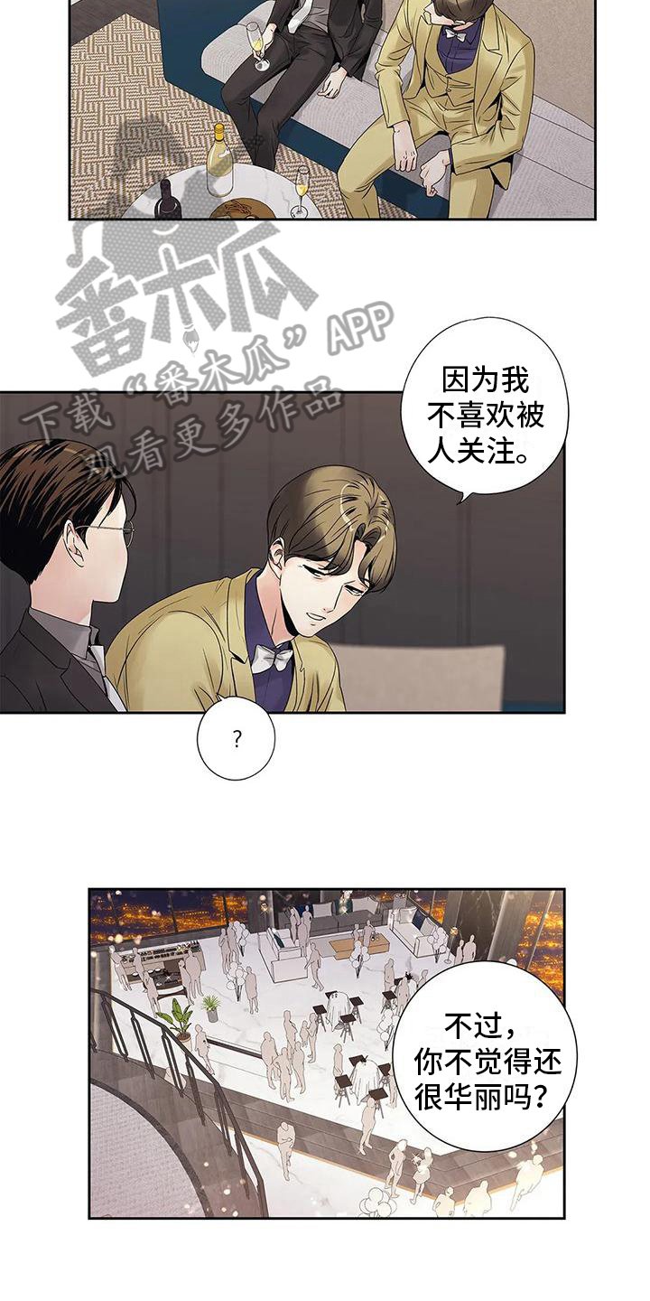 第12章：倾诉