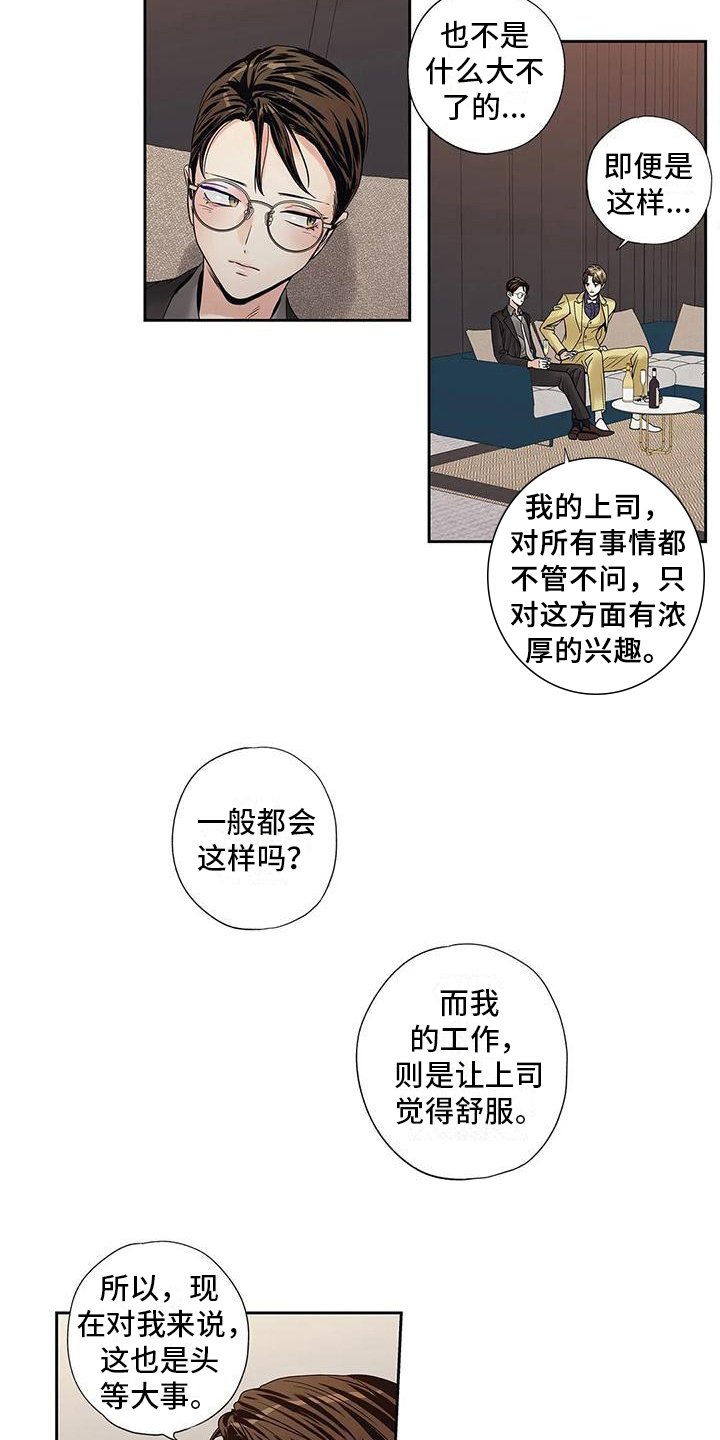 第12章：倾诉