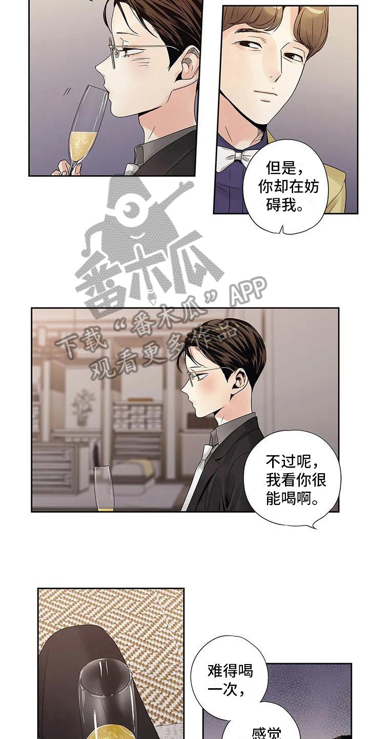 第12章：倾诉