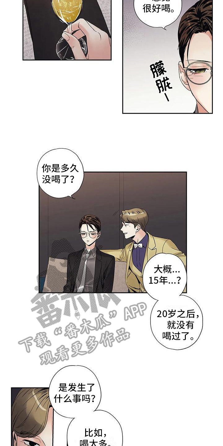 第12章：倾诉