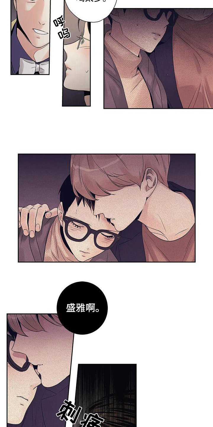 第12章：倾诉