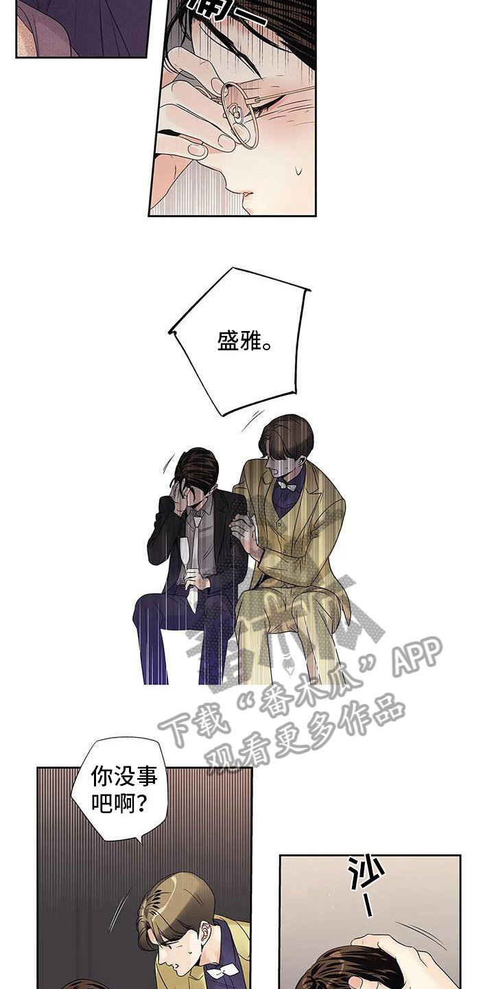 第12章：倾诉