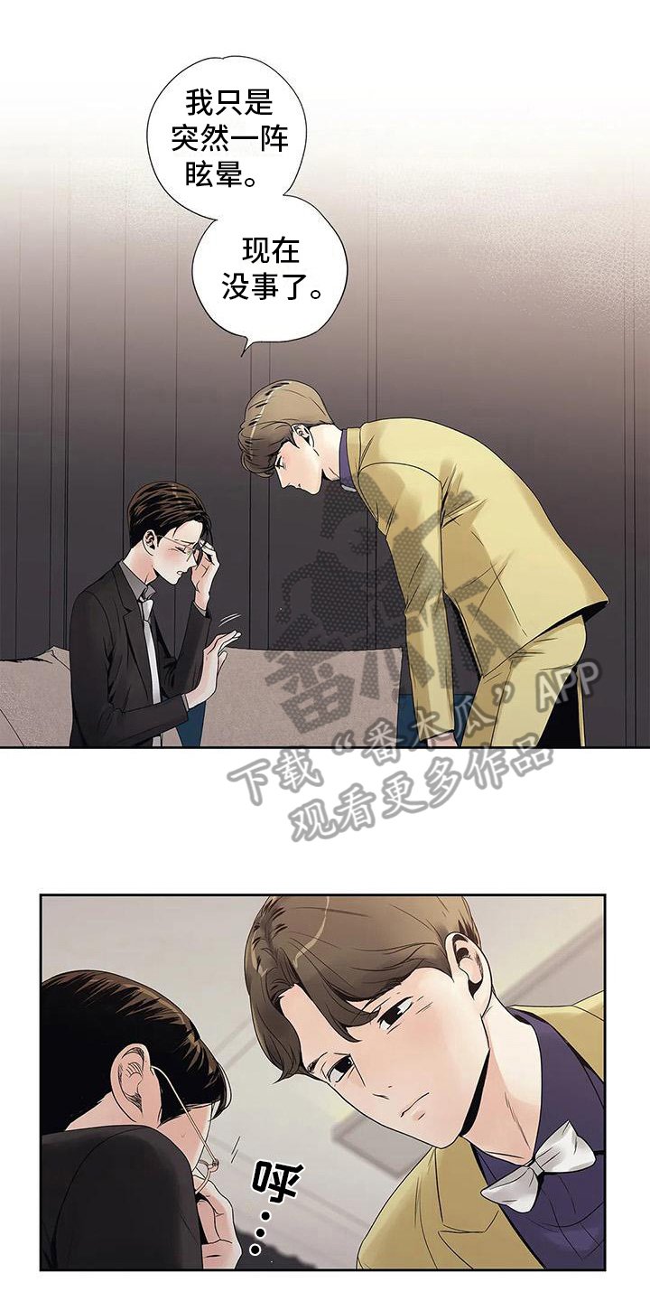 第13章：救美