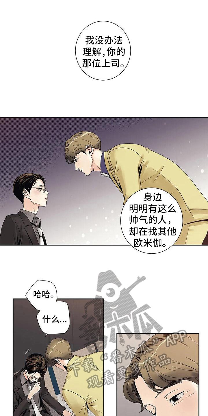 第13章：救美