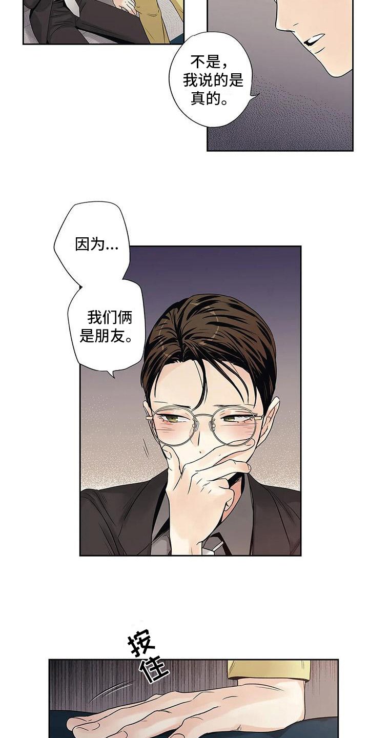 第13章：救美