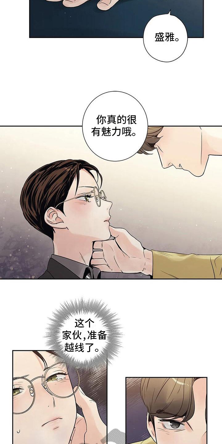 第13章：救美