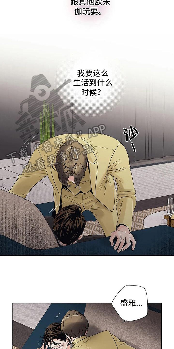 第13章：救美