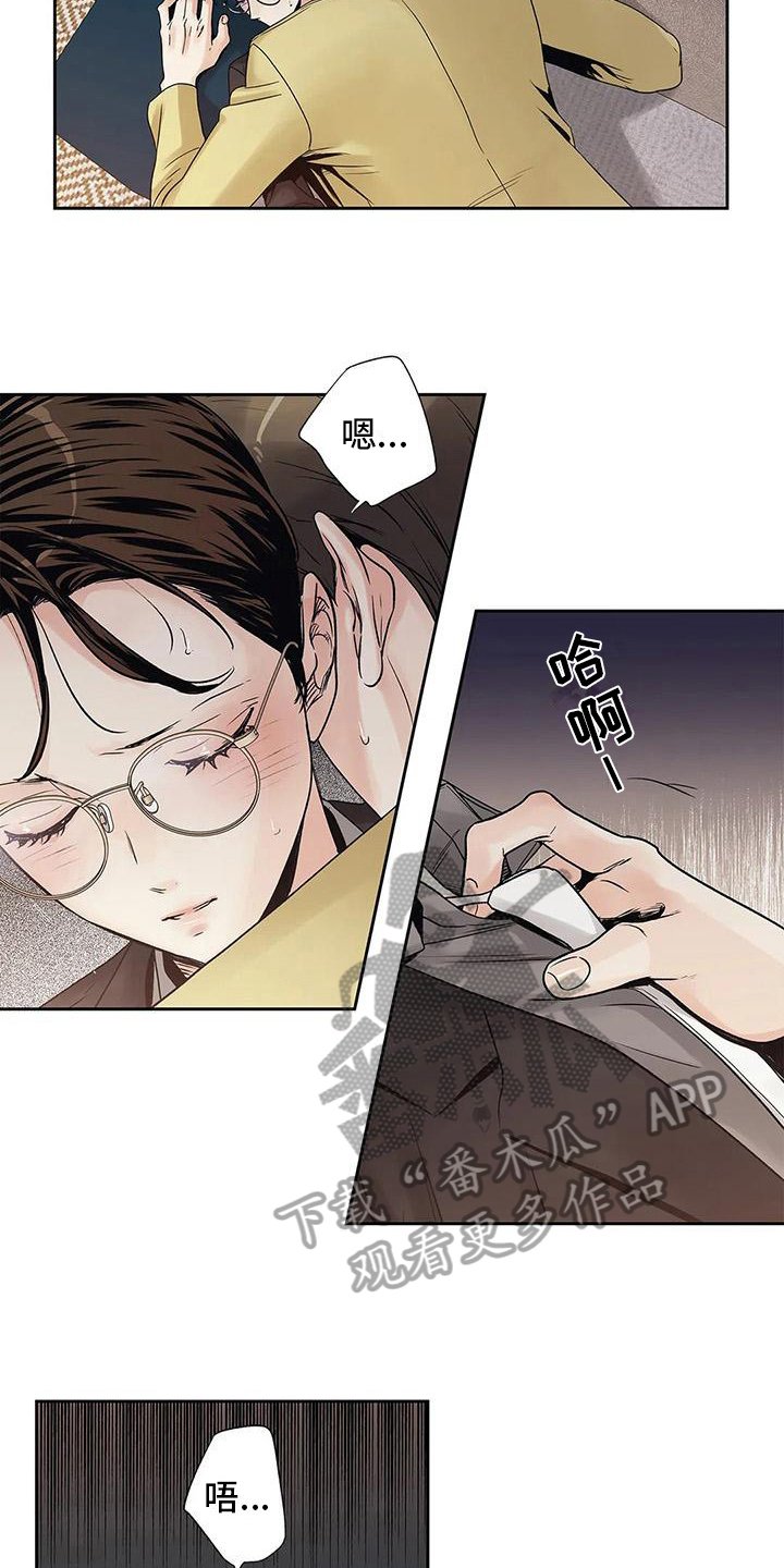 第13章：救美