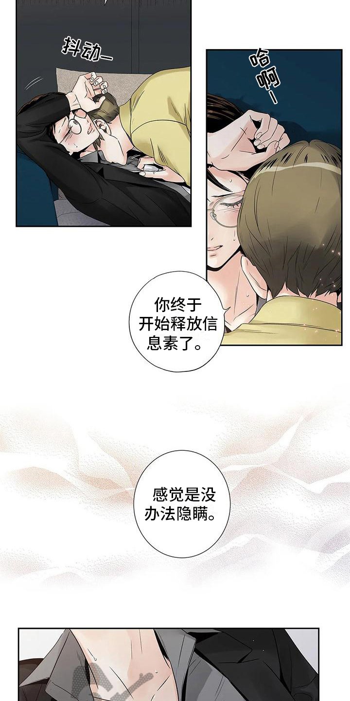 第13章：救美
