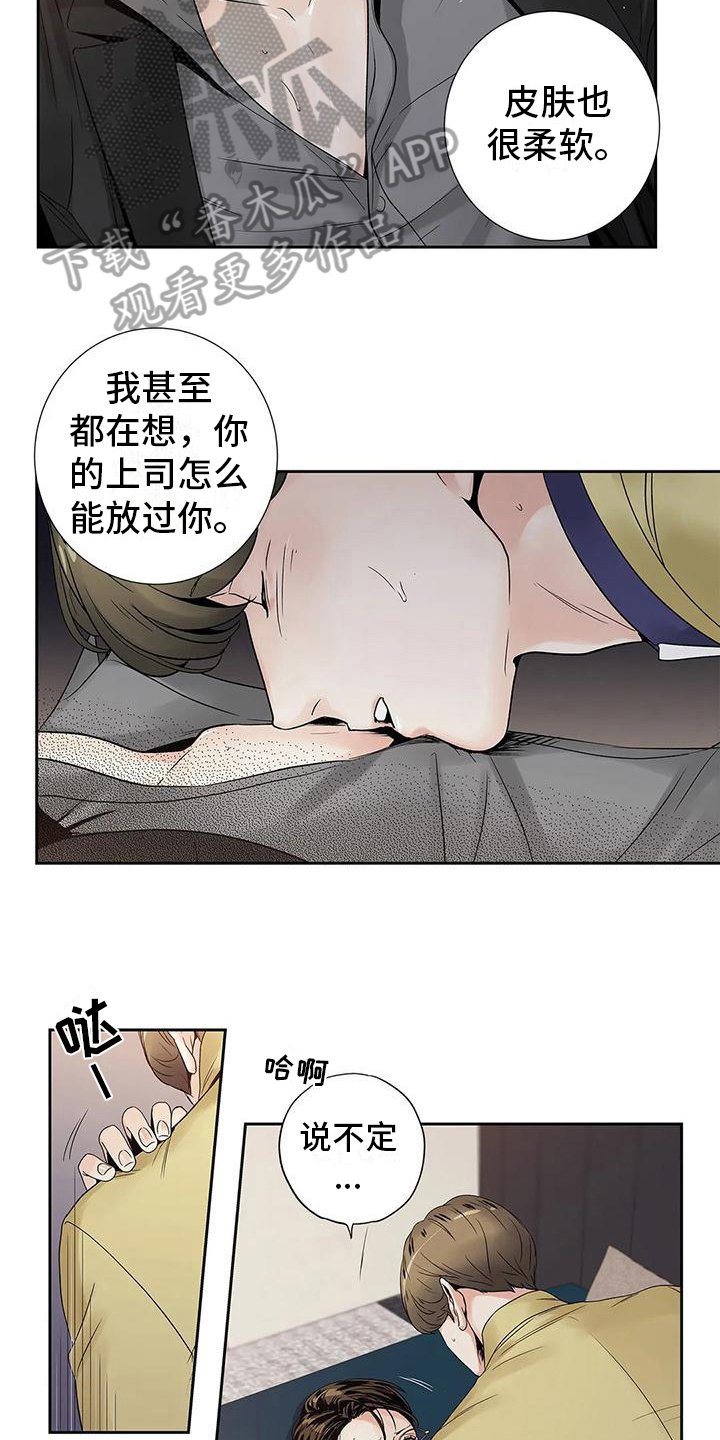 第13章：救美