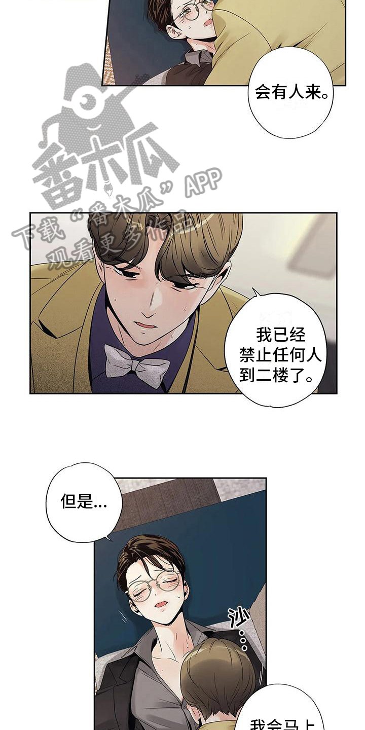 第13章：救美