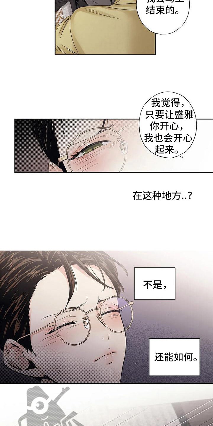 第13章：救美