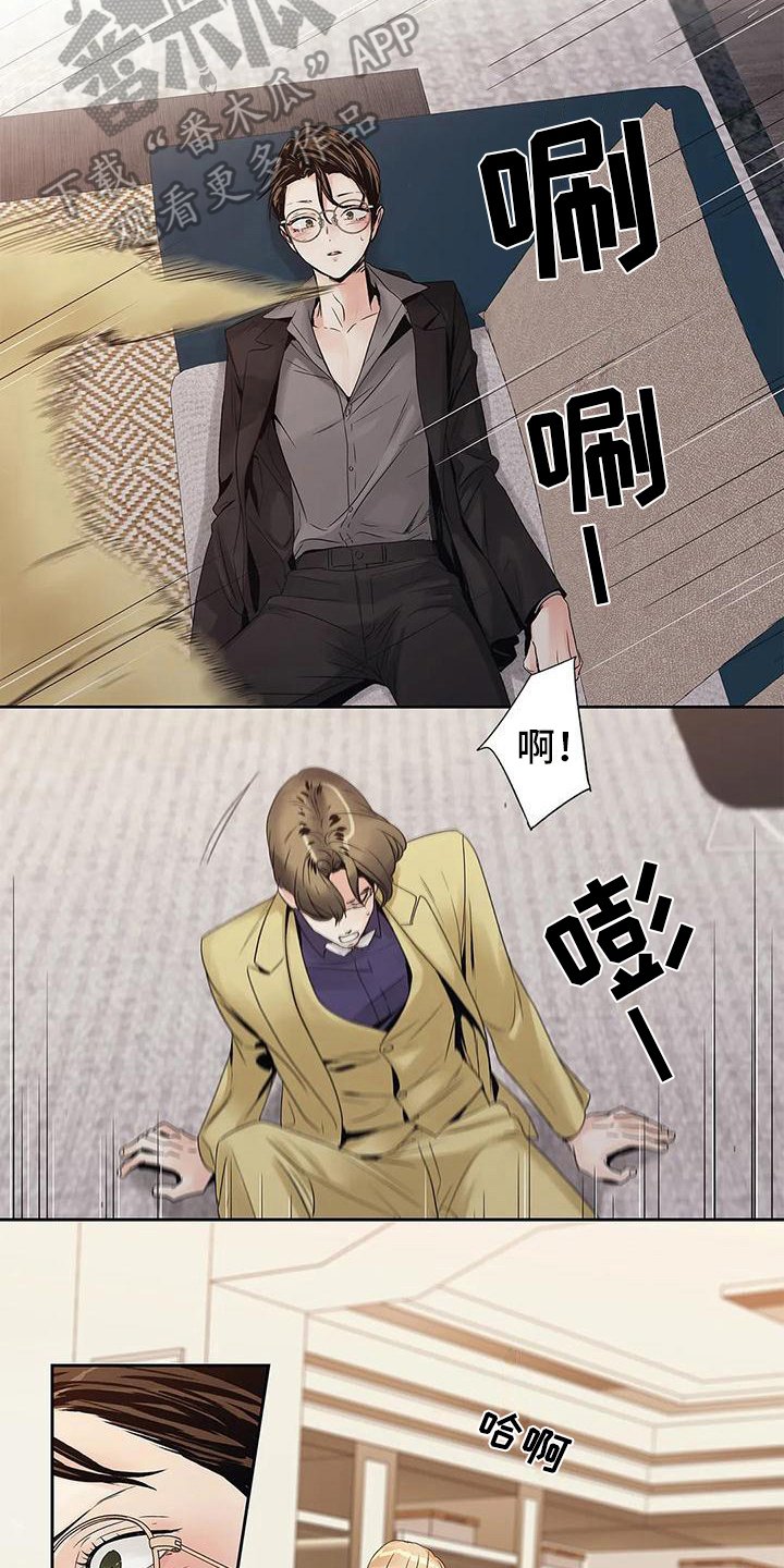 第13章：救美
