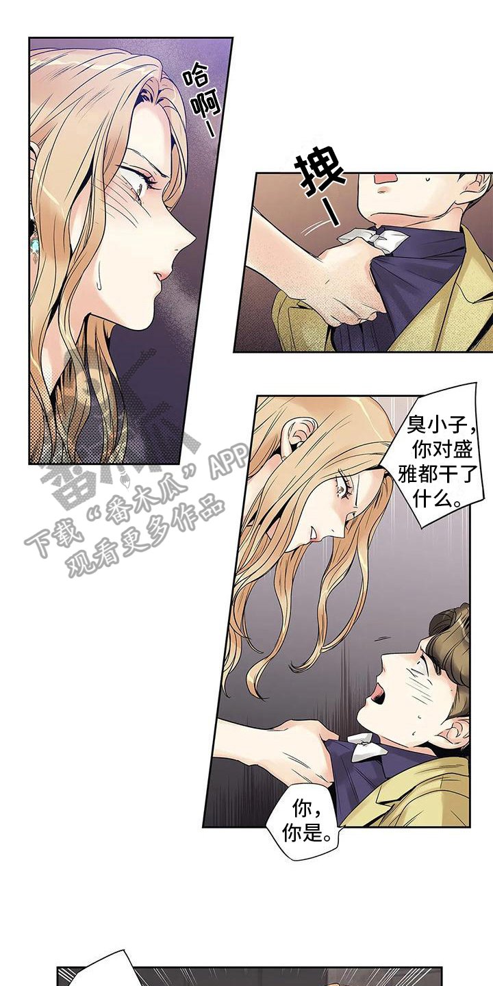 第14章：尴尬