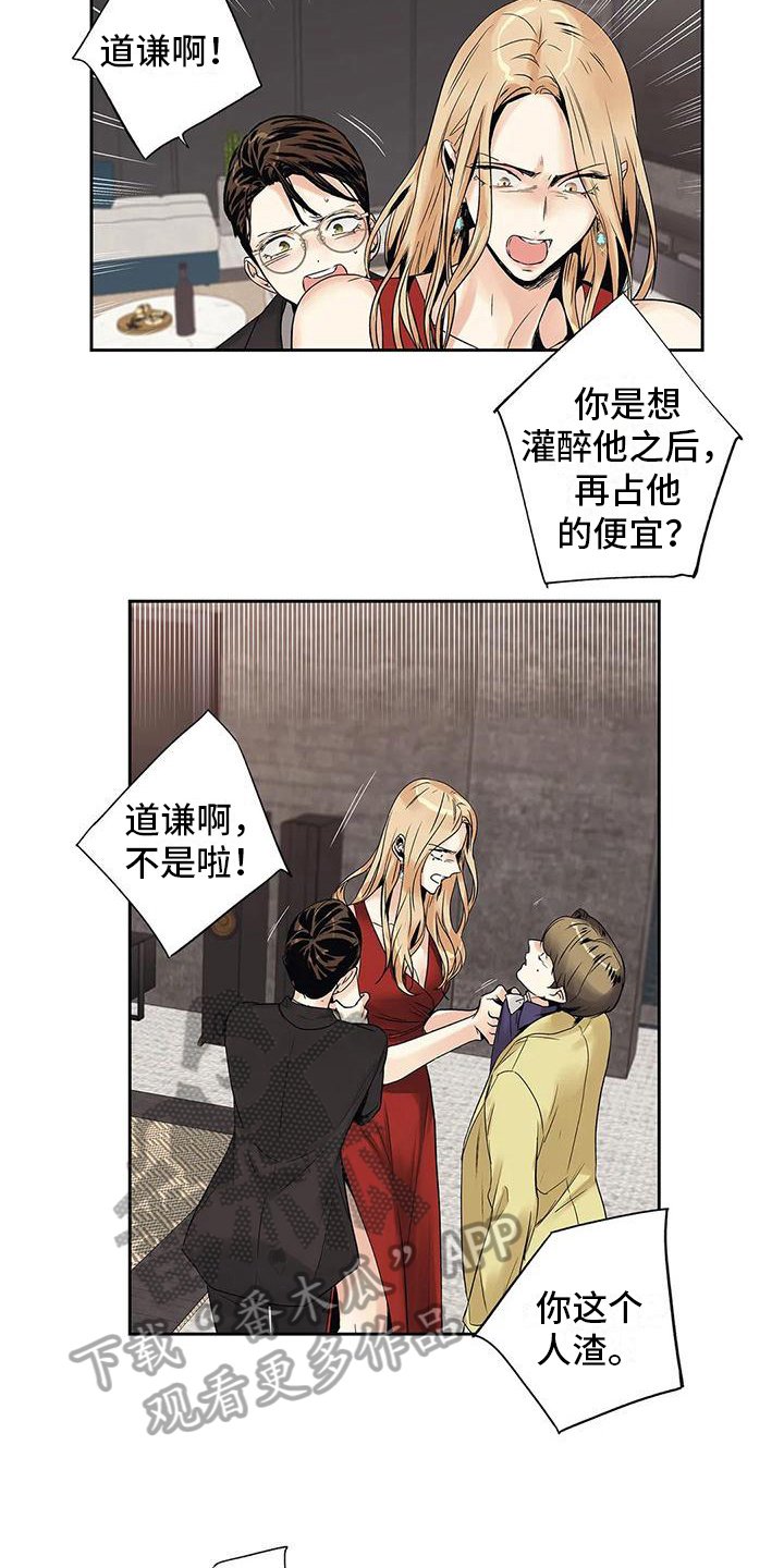 第14章：尴尬